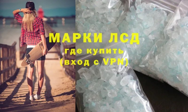 ЛСД экстази ecstasy  KRAKEN ТОР  Белогорск 