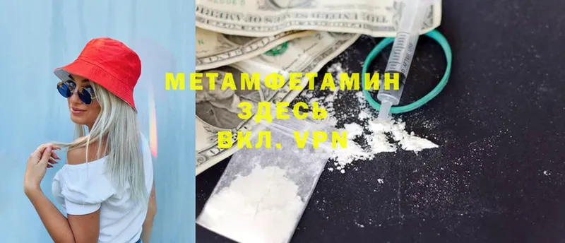 купить наркотик  Белогорск  Метамфетамин Methamphetamine 