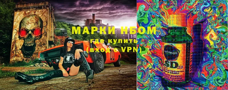 Марки NBOMe 1,5мг  сколько стоит  hydra вход  Белогорск 